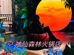 -扬之阿李菌汤火锅(1969店)