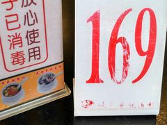 -味先肠粉(康王南店)