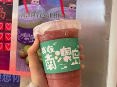 -南澳岛打卡果汁冰公司