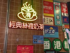 -美芝莲(领展购物广场中关村店)
