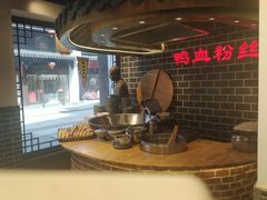-老城南.鸭血粉丝汤(夫子庙店)