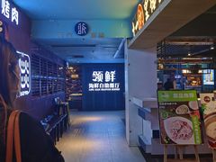 -领鲜活海鲜榴莲自助火锅(东门店)