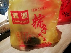-粽子大王(太平路店)