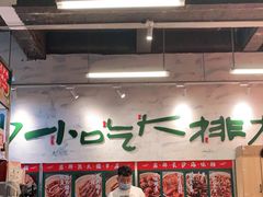 大堂-东排食堂长沙小吃大排档(五一广场店)