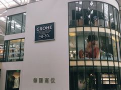 -文定生活家居创意广场