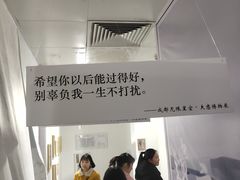 -成都失恋馆