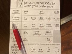 菜单-一蘭拉面(新宿中央东口店)