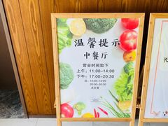 -芳草地度假酒店·野炉中餐厅