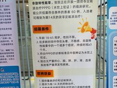 -北京中医药大学东直门医院(通州院区)