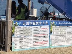 -大梅沙海滨公园