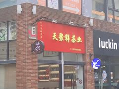 -海上海弘基休闲广场