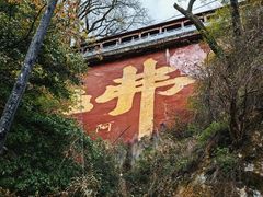 -终南山南五台景区