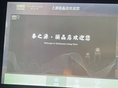 -泰之源足浴会所(玉环店)