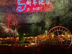 -车溪民俗旅游区