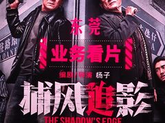 -万达影城(东城万达广场IMAX店)