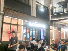 -KAOTOWN烤堂•烧烤(海汇港店)