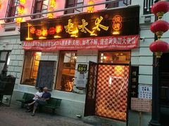 门面-北三老太太烧烤(人生一串上榜店)