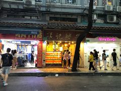 门面-顺记冰室(宝华路店)