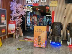 -CMC大光明影城(莲花店)