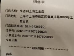 -亨吉利世界名表中心(汇金百货店)