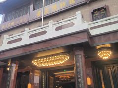 -广州酒家(文昌总店)