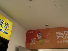 -竞思注意力·专注力·学习能力训练(天一广场中心)