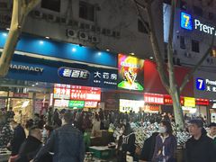 -健康路夜市