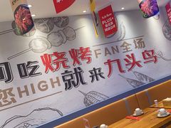 -唐力九头鸟烧烤·罗田吊锅(西云楼店)