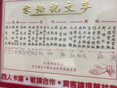 -麦文记面家(佐敦店)