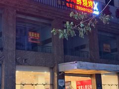 -疍家人黄记海鲜火烧烤
