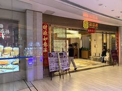 -福满楼·海鲜酒家(福永益田店)