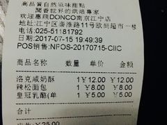-东哥面包(江宁大润发店)