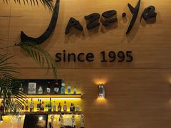 -Jazz·ya 爵士屋(来福士店)