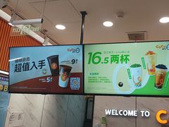-CoCo都可(福州宝龙广场店)