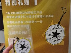 -CONVERSE匡威(王府井店)