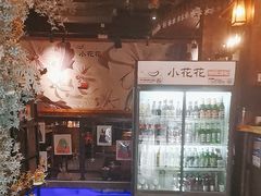 -小花花炭火烤肉·十五年延吉风味(左家庄店)