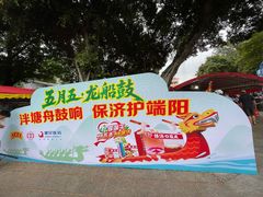 -荔湾湖公园