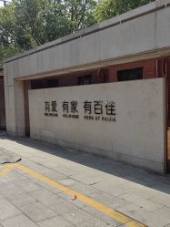 -上海百佳母婴护理中心