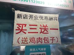 -吉利利·烤包子(双井店)