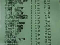 账单-巴黎贝甜(右安门店)