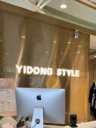 -一東造型烫发染发