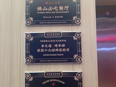 -羊之道草原味道清真餐厅(番禺店)