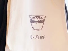 -月球咖啡retro