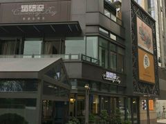 -铜锣湾·有麝自然香(长嘉汇购物公园店)