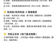 -杭州萧山国际机场