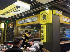 -嘎嘎鸭脑壳(蜀汉路店)
