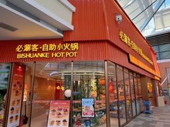 -王府井奥莱棋盘山小镇