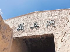 -水洞沟旅游区