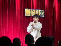 -喜剧部落脱口秀(三里屯店)
