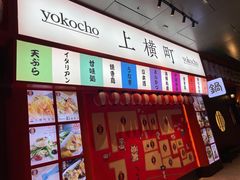 门面-yokocho上横町·日本食街(深业上城店)